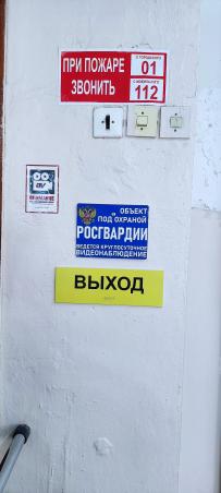 Табличка Брайля для выхода из помещения