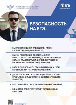 ЕГЭ - 2026 год Памятка 4