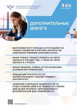 ЕГЭ - 2026 год Памятка 1