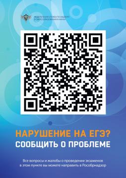QR -код
